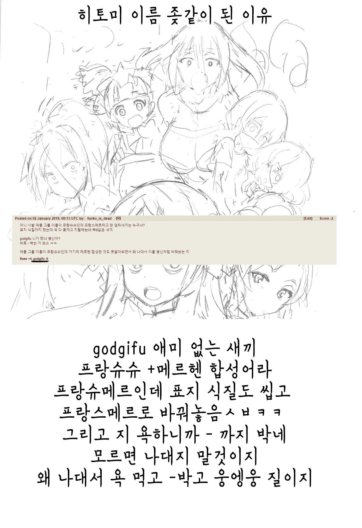 (C95) [BlueMage (Aoi Manabu)] Furansumeru SaGa | 프랑슈메르 SaGa (Zombie Land Saga) [Korean] [풉코] 17