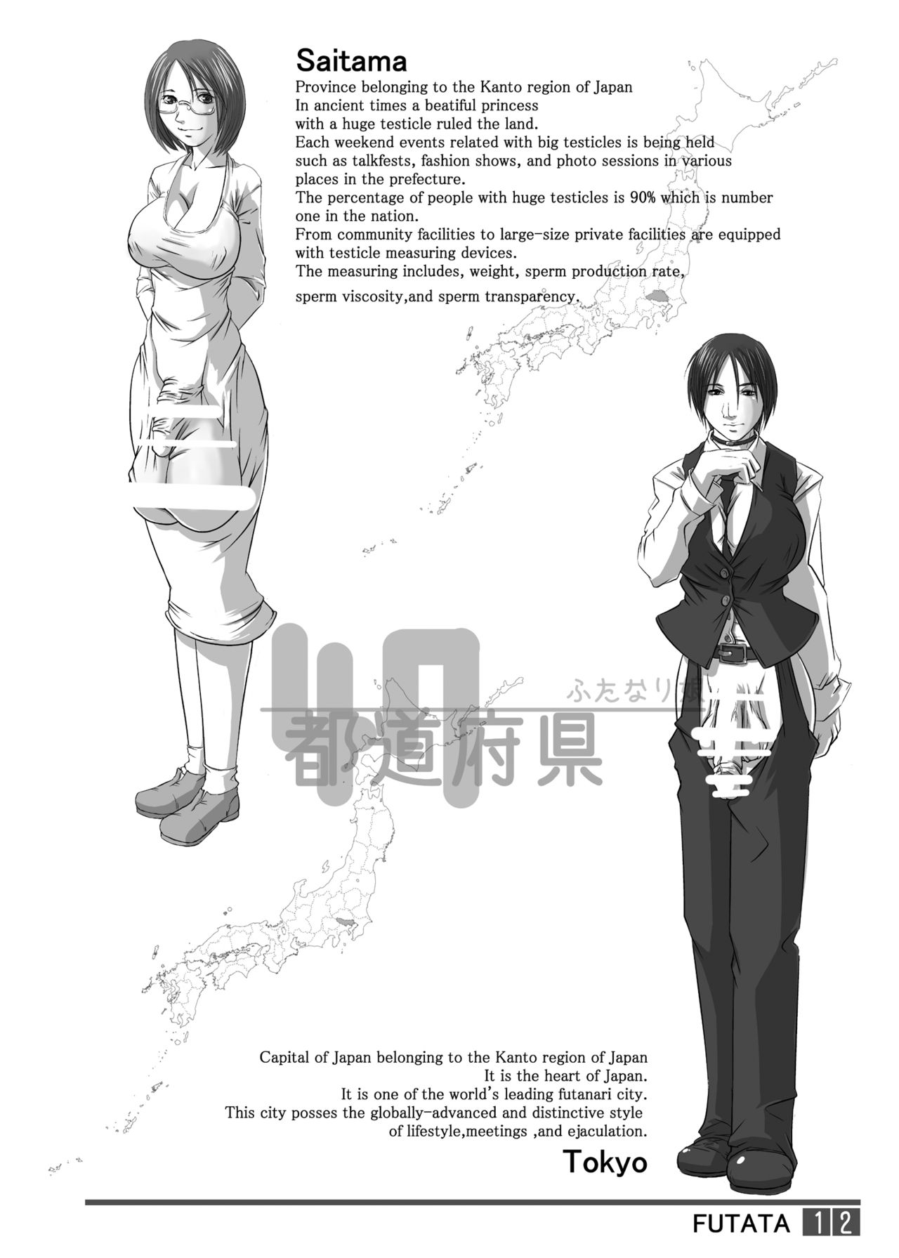 [Adeyaka Kunoichi-dan (Shiranui)] Futata Soukango | FUTATA First Issue [English] [Digital] 11