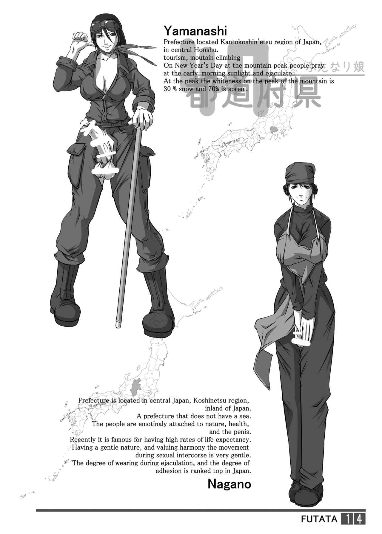 [Adeyaka Kunoichi-dan (Shiranui)] Futata Soukango | FUTATA First Issue [English] [Digital] 13