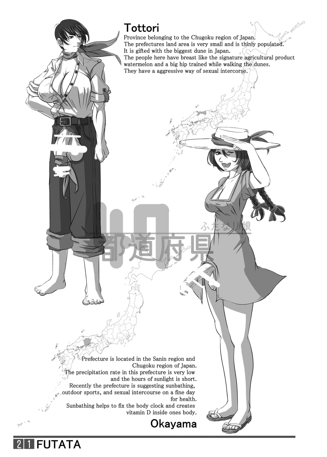 [Adeyaka Kunoichi-dan (Shiranui)] Futata Soukango | FUTATA First Issue [English] [Digital] 20