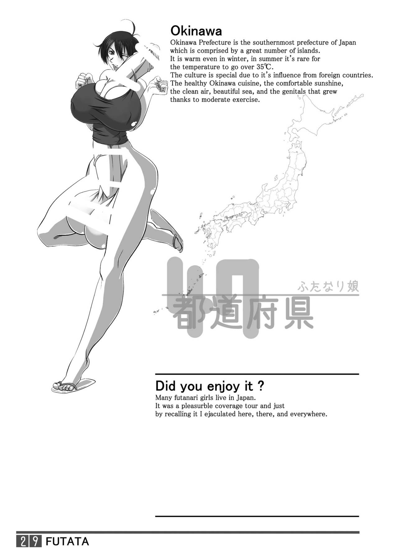 [Adeyaka Kunoichi-dan (Shiranui)] Futata Soukango | FUTATA First Issue [English] [Digital] 28