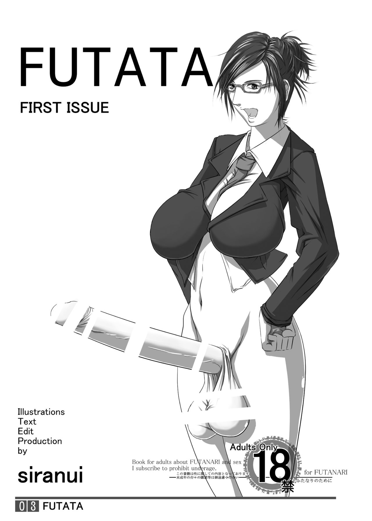 [Adeyaka Kunoichi-dan (Shiranui)] Futata Soukango | FUTATA First Issue [English] [Digital] 2