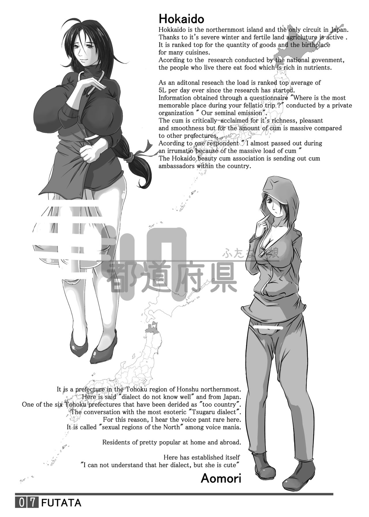 [Adeyaka Kunoichi-dan (Shiranui)] Futata Soukango | FUTATA First Issue [English] [Digital] 6