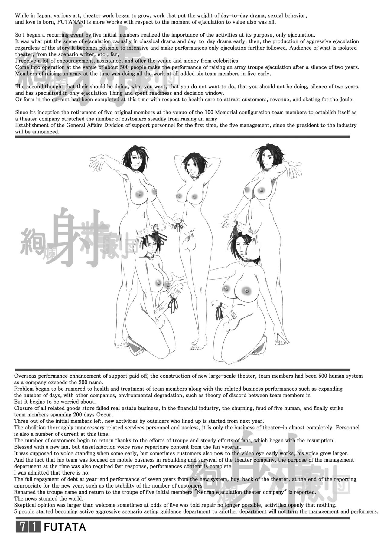 [Adeyaka Kunoichi-dan (Shiranui)] Futata Soukango | FUTATA First Issue [English] [Digital] 69