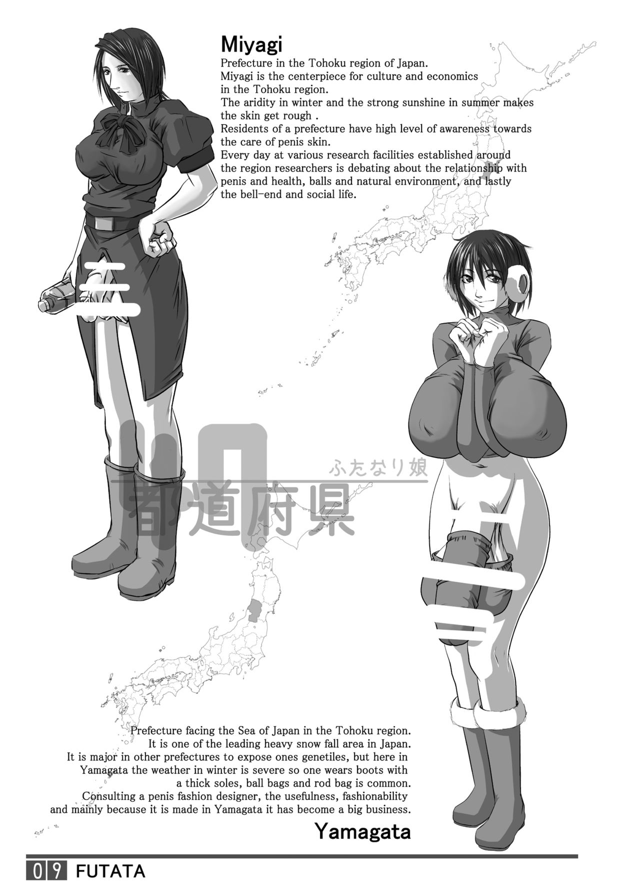 [Adeyaka Kunoichi-dan (Shiranui)] Futata Soukango | FUTATA First Issue [English] [Digital] 8