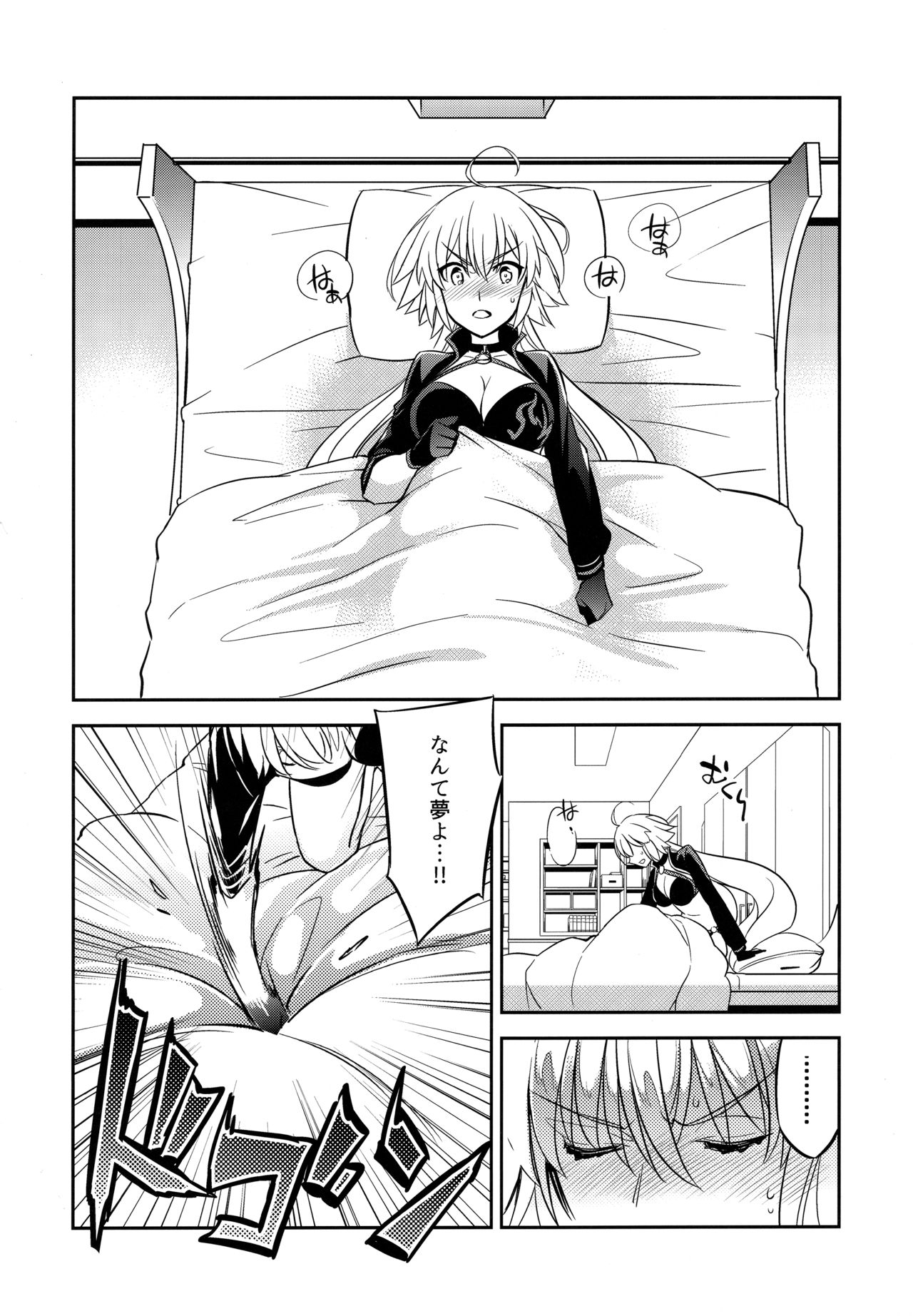 (C95) [Crazy9 (Ichitaka)] C9-37 Jeanne Alter-chan to Yuru Fuwa SM + FGO LOG (Fate/Grand Order) 12