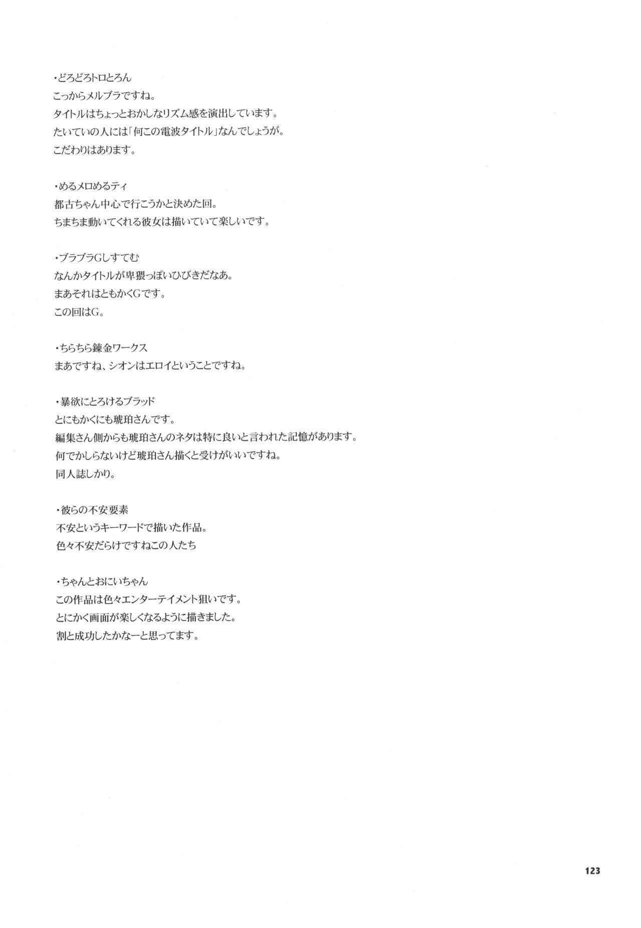 (C68) [LEMLAML (ONION)] MOON PANIC EXPRESS (Tsukihime) 130