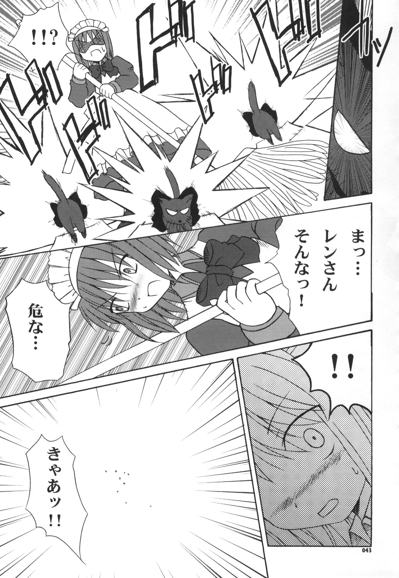 (C68) [LEMLAML (ONION)] MOON PANIC EXPRESS (Tsukihime) 50