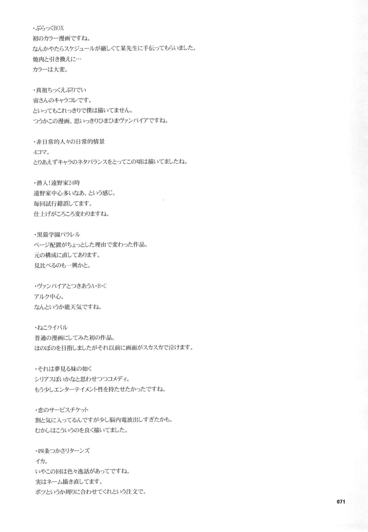 (C68) [LEMLAML (ONION)] MOON PANIC EXPRESS (Tsukihime) 78