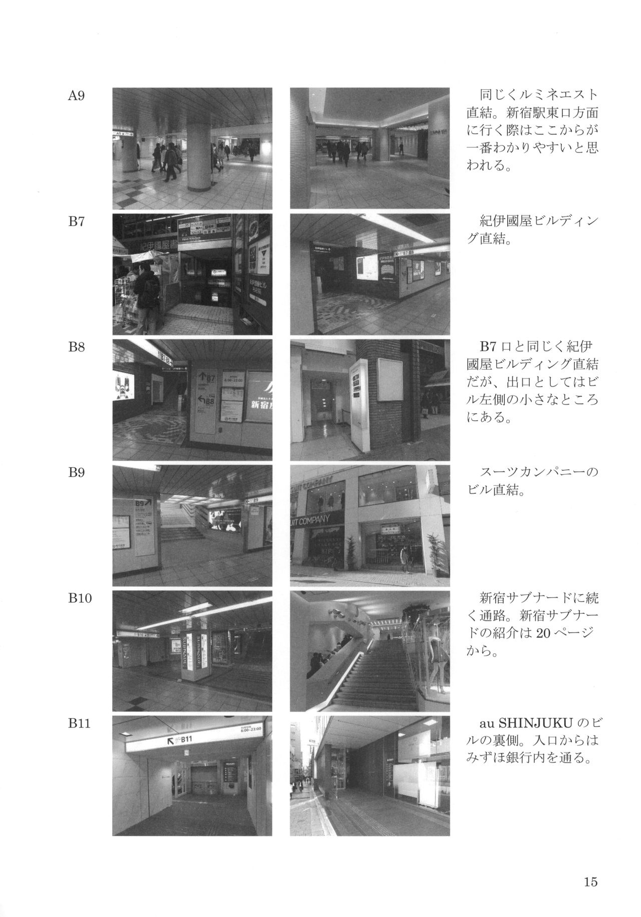 (C87) [Natsumiya B (Emuoca,Natsuka)] Shinjuku Eki Chika Deguchi Kouryakubon 2014 13