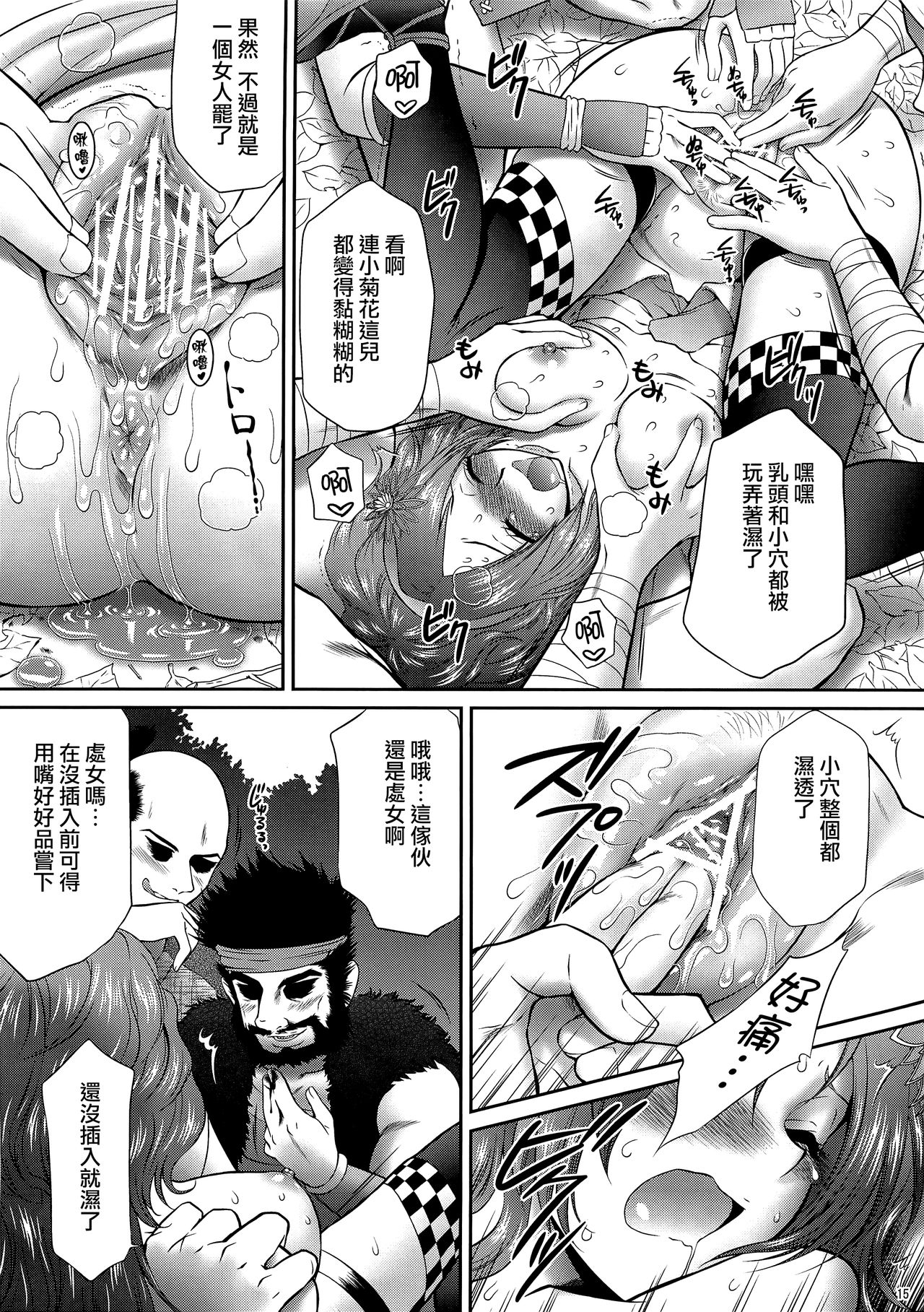 (COMIC1☆4) [U.R.C (Momoya Show-Neko)] Kaihime Muzan (Samurai Warriors) [Chinese] [個性陰暗個人漢化] 13