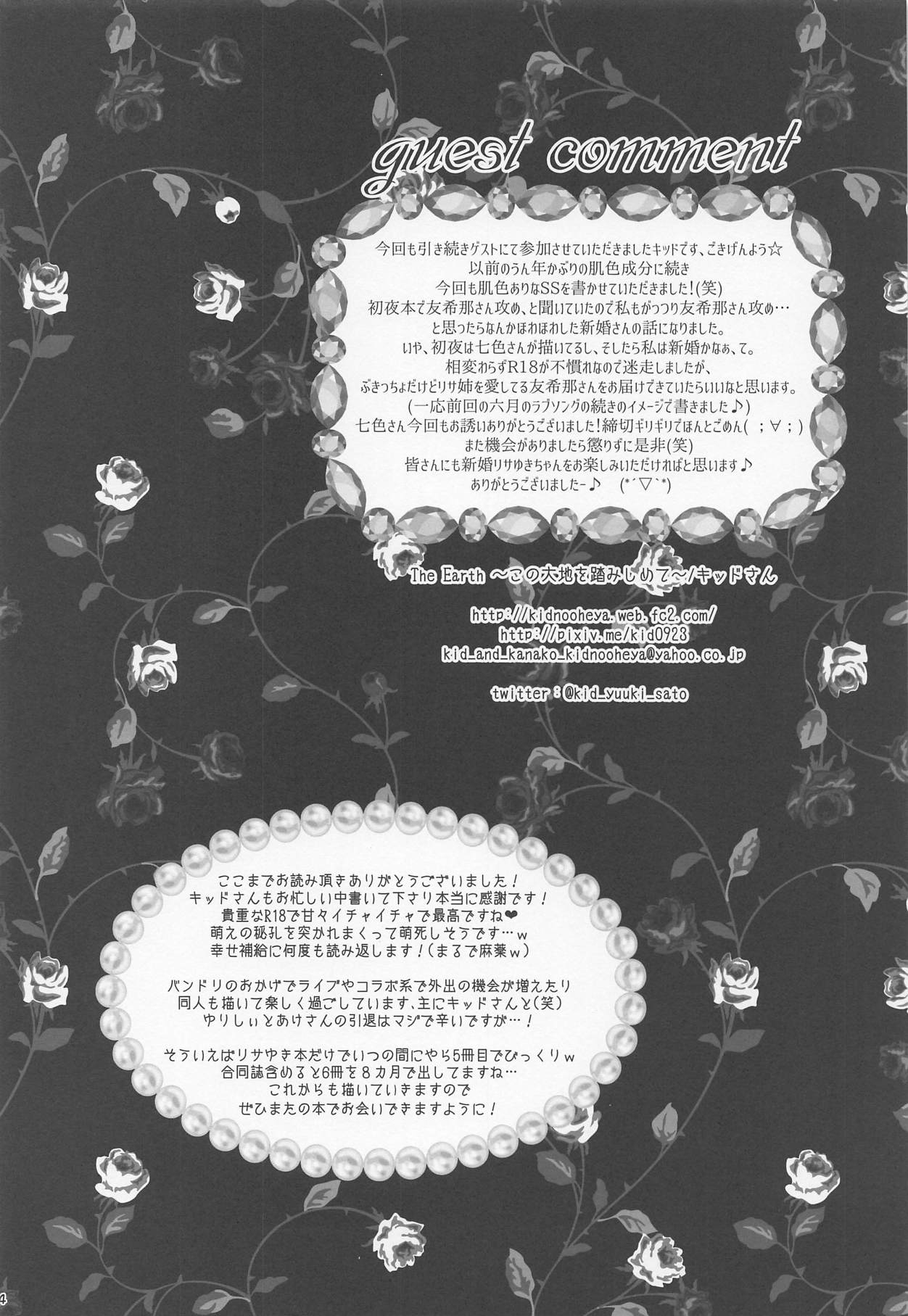 (BanG Dreamer's Party! 5th STAGE) [Ameiro (Nanashiki)] Wedding Night (BanG Dream!) 22