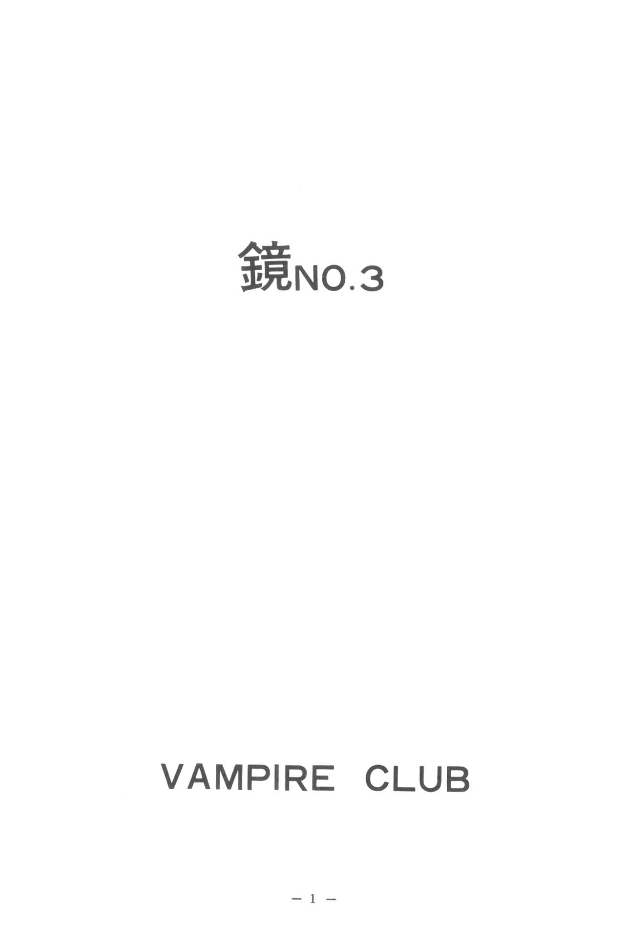 [VAMPIRE CLUB (Various] Kagami 3-gou 2