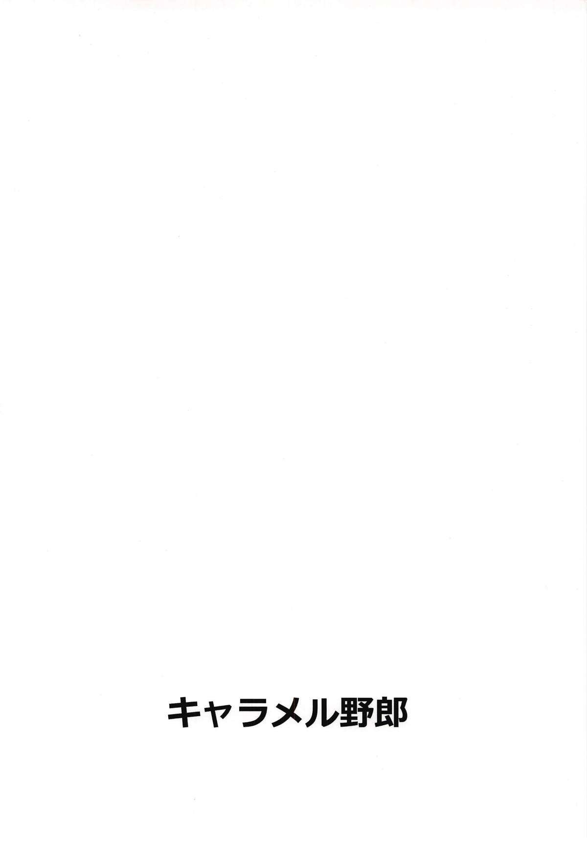 (Reitaisai 15) [Caramel Yarou (ky.)] Gal-ppoi Yuugi-san no Hon (Touhou Project) 13
