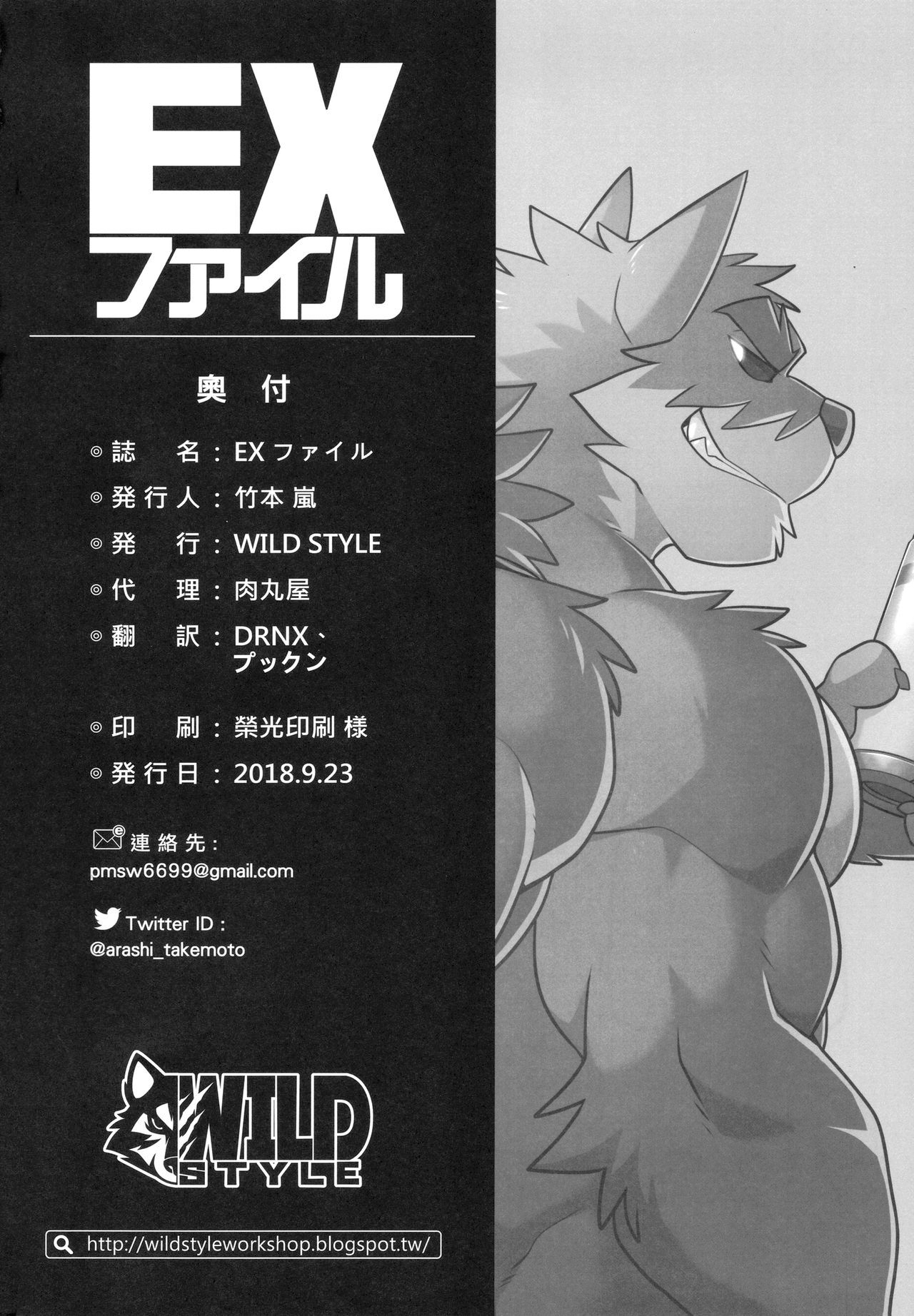 (Kansai! Kemoket 7) [WILD STYLE (Takemoto Arashi)] File:EX [English] 20