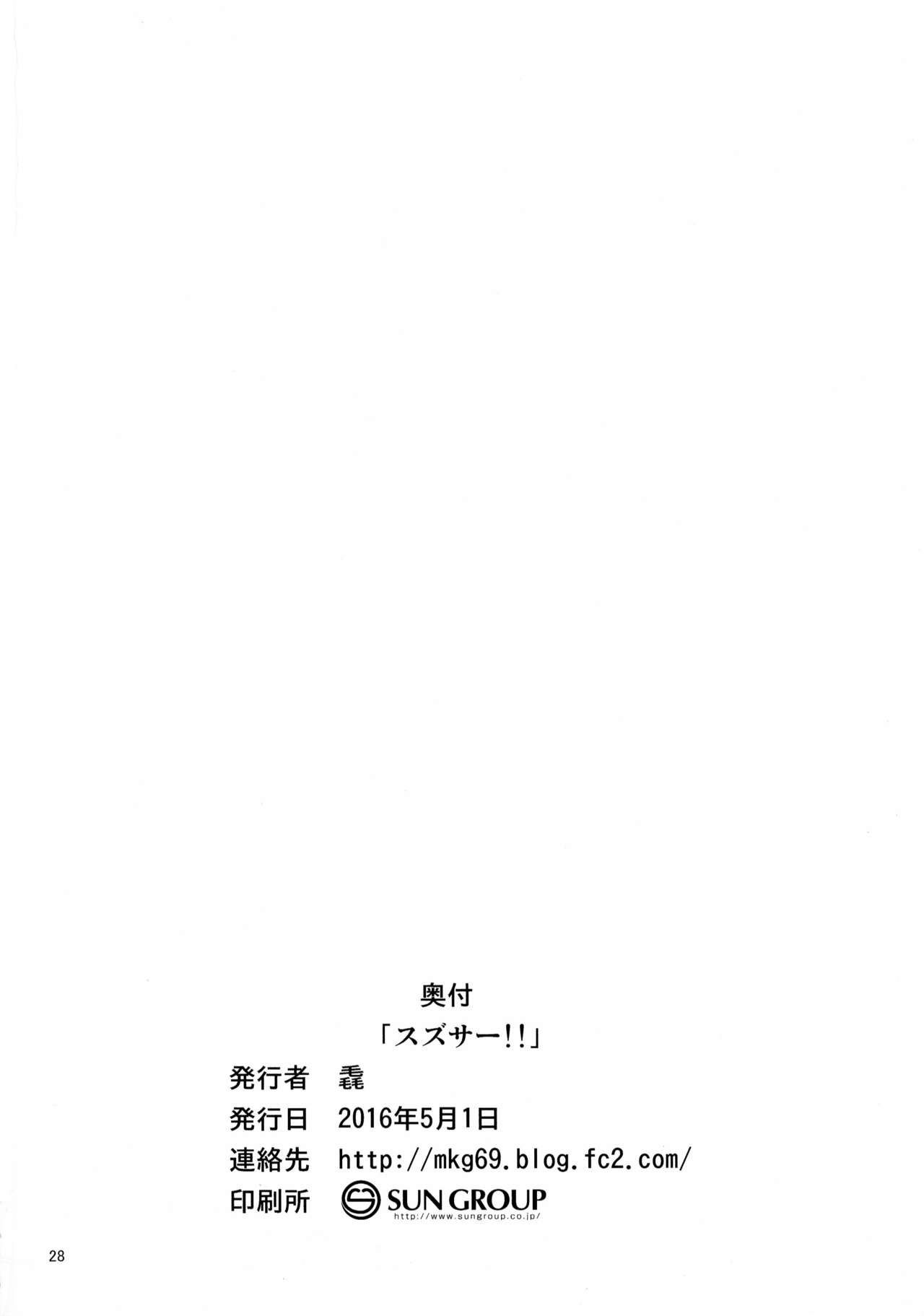 (COMIC1☆10) [Mukuge (Mukuge)] SuzuCir!! (Bakuon!!) [English] [CrowKarasu] 29
