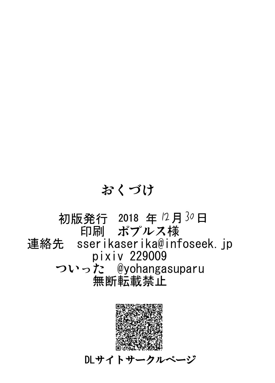 [Sukiyaki Club (Kouji)] Chireiden no Koishi no Pet na Ore (Touhou Project) [Chinese] [臭鼬娘漢化組] [Digital] 30