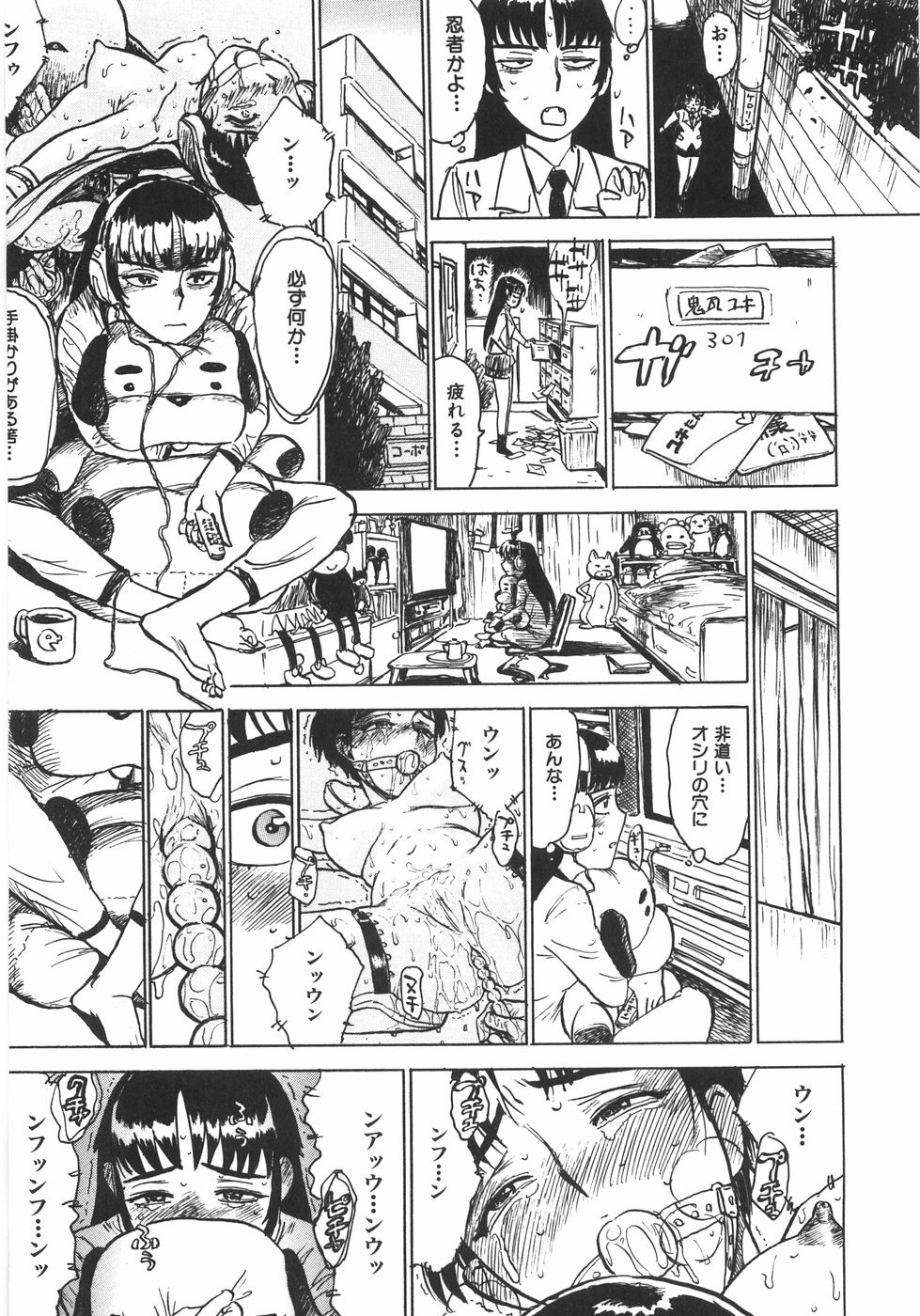 [Momoyama Jirou] Ningyou no Yakata - The Doll House 161