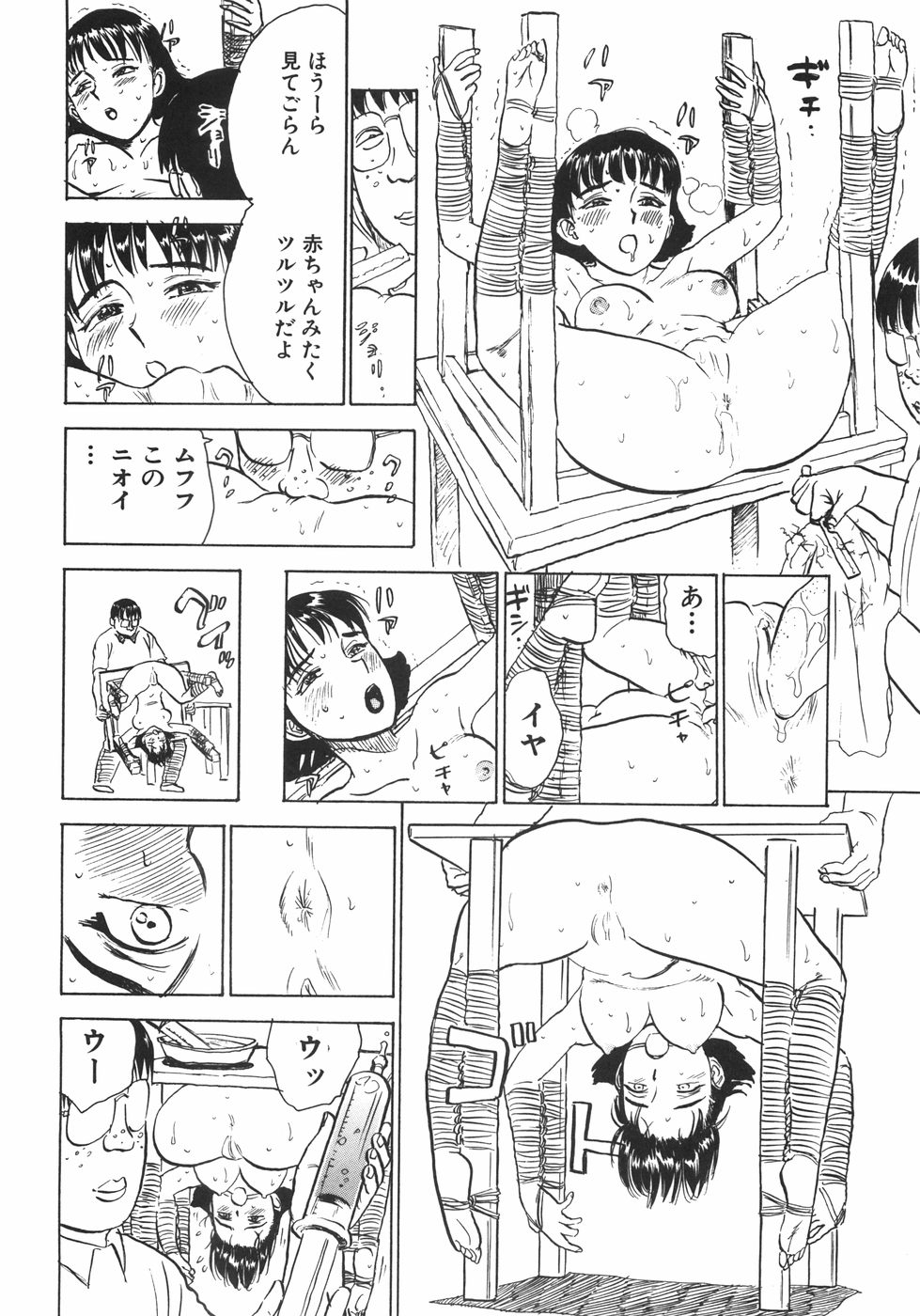 [Momoyama Jirou] Ningyou no Yakata - The Doll House 68