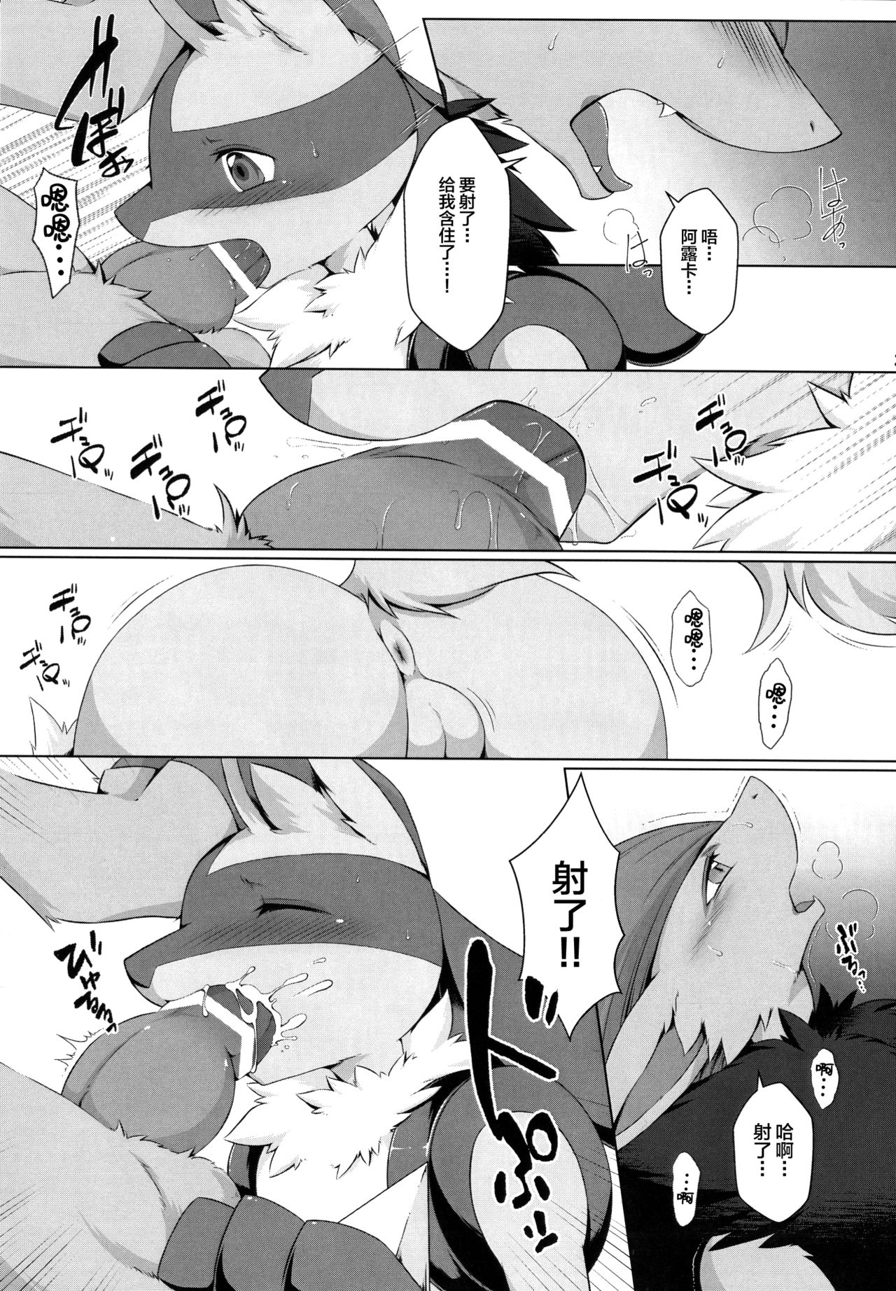 (Kemoket 6) [Nova (Ryousei Luna)] Kyouka Suigetsu Ge (Pokémon) [Chinese] [新桥月白日语社] 36