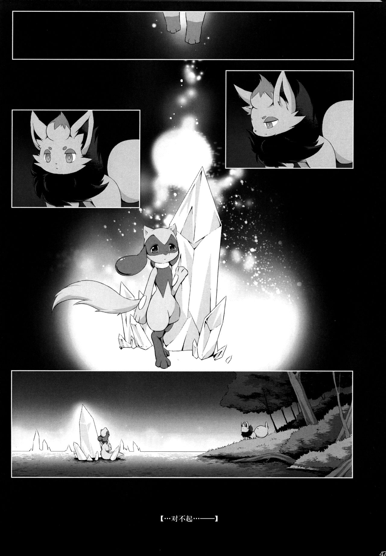 (Kemoket 6) [Nova (Ryousei Luna)] Kyouka Suigetsu Ge (Pokémon) [Chinese] [新桥月白日语社] 48