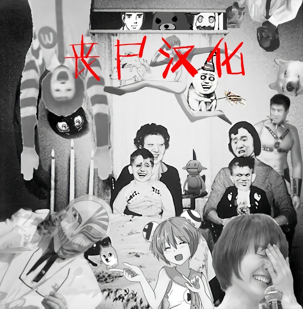 [NIGHT FUCKERS (Mitsugi)] Nanao no Naisho | 菜菜绪的小小秘密 [Chinese] [丧尸&无毒汉化] [Digital] 51