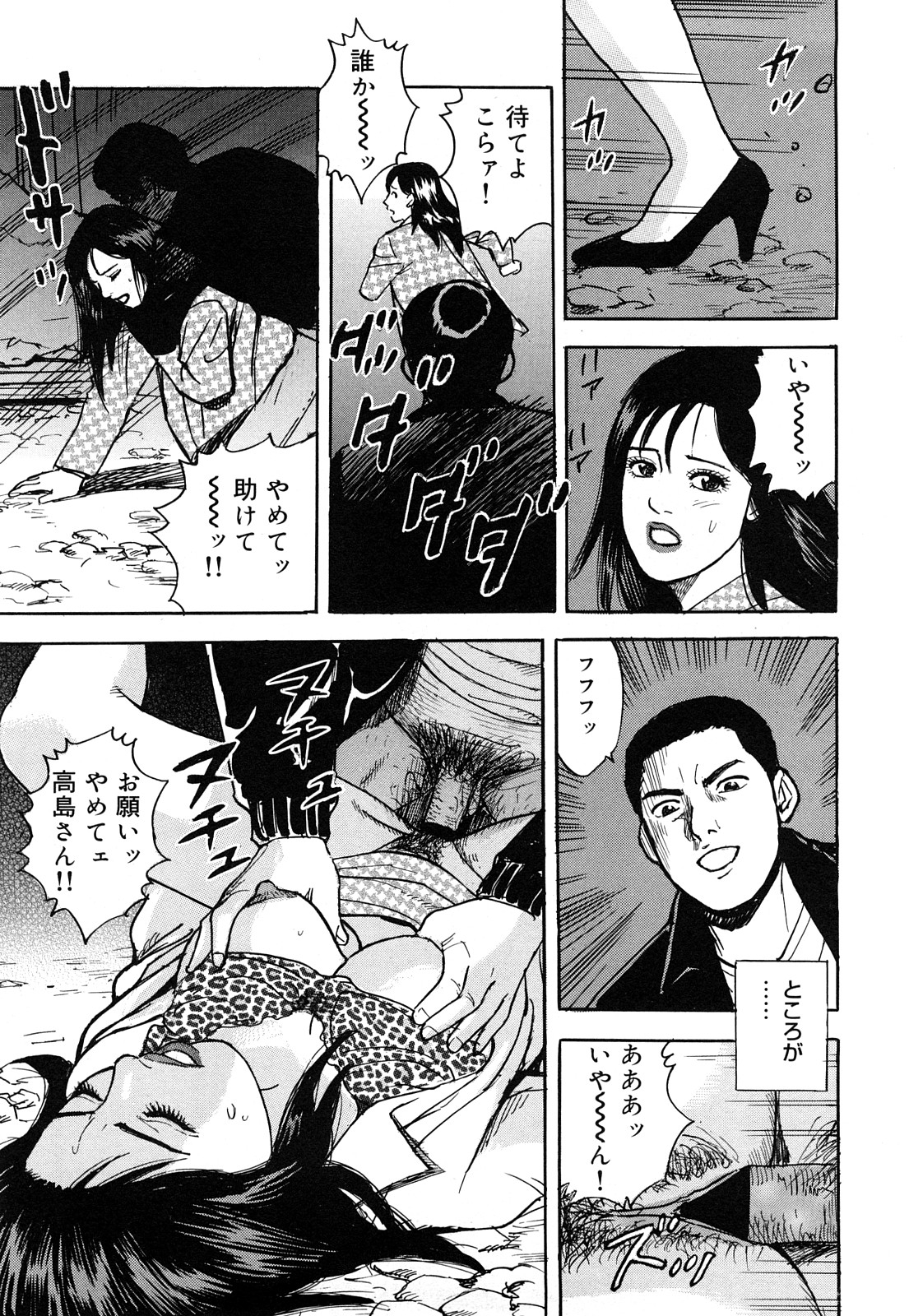 [Kitano Kenichi] Hataraku Hitozuma no Hatsujou Bijiri 103