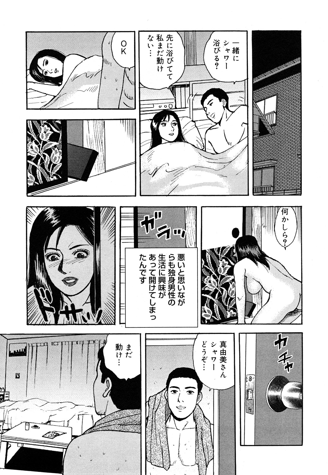 [Kitano Kenichi] Hataraku Hitozuma no Hatsujou Bijiri 113
