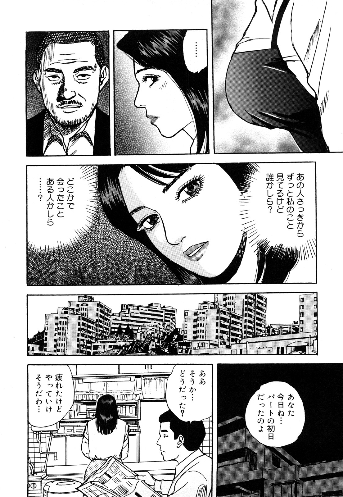 [Kitano Kenichi] Hataraku Hitozuma no Hatsujou Bijiri 136