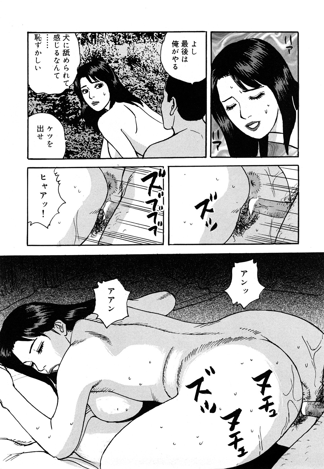 [Kitano Kenichi] Hataraku Hitozuma no Hatsujou Bijiri 143