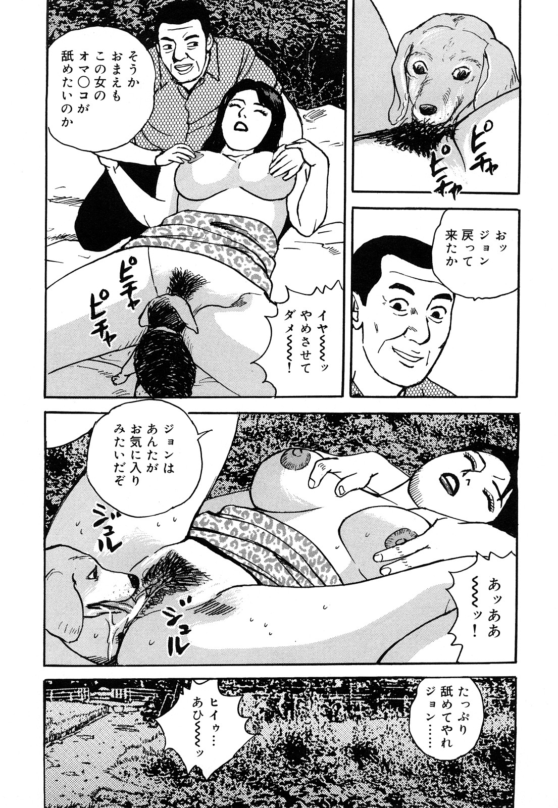 [Kitano Kenichi] Hataraku Hitozuma no Hatsujou Bijiri 144