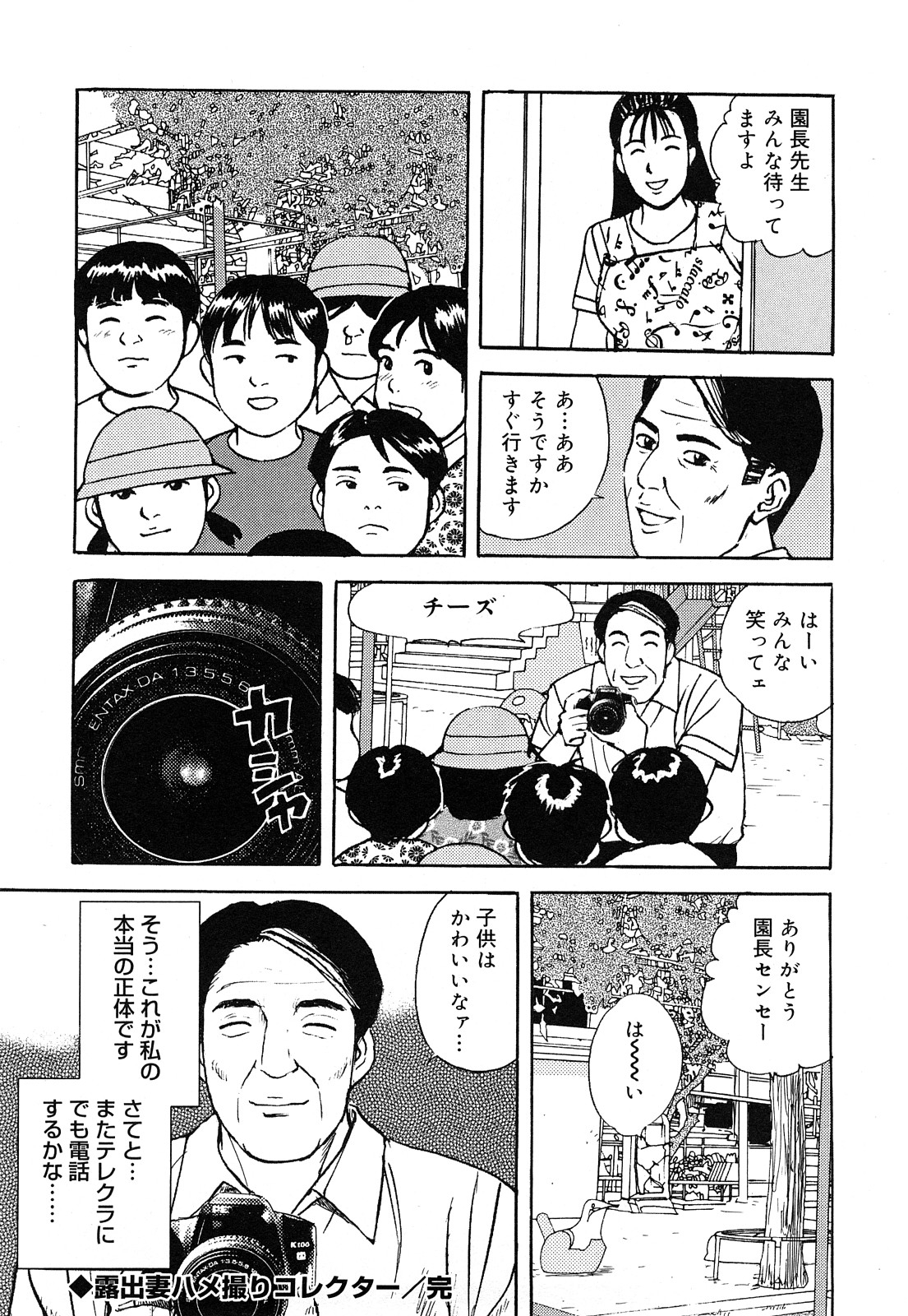 [Kitano Kenichi] Hataraku Hitozuma no Hatsujou Bijiri 155