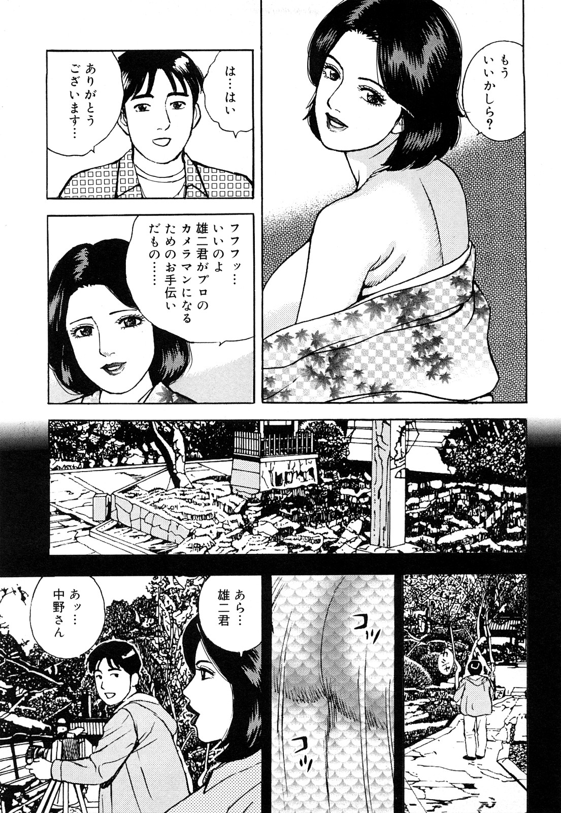 [Kitano Kenichi] Hataraku Hitozuma no Hatsujou Bijiri 158