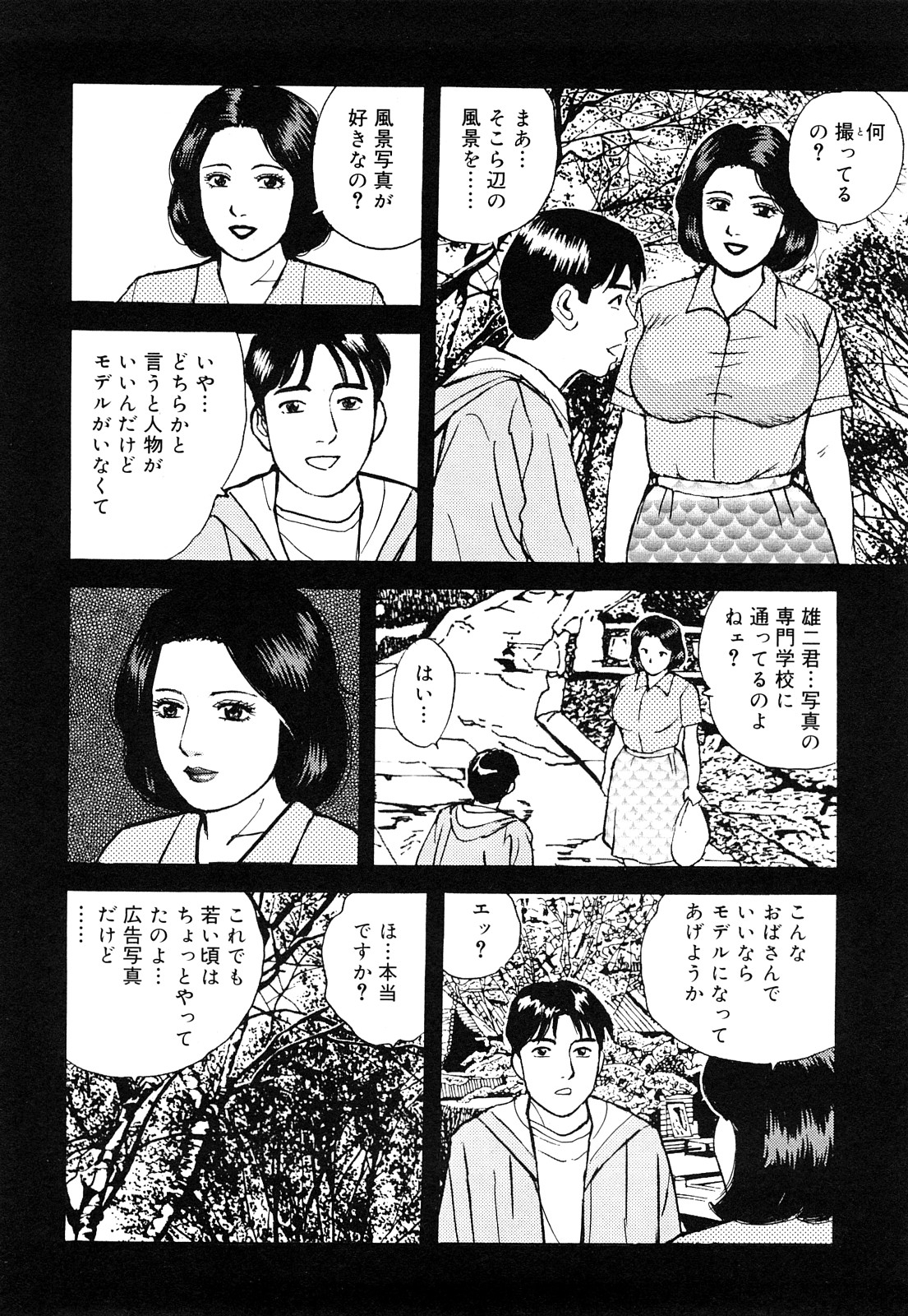 [Kitano Kenichi] Hataraku Hitozuma no Hatsujou Bijiri 159