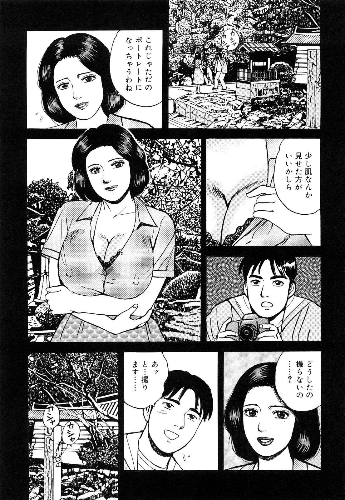 [Kitano Kenichi] Hataraku Hitozuma no Hatsujou Bijiri 160