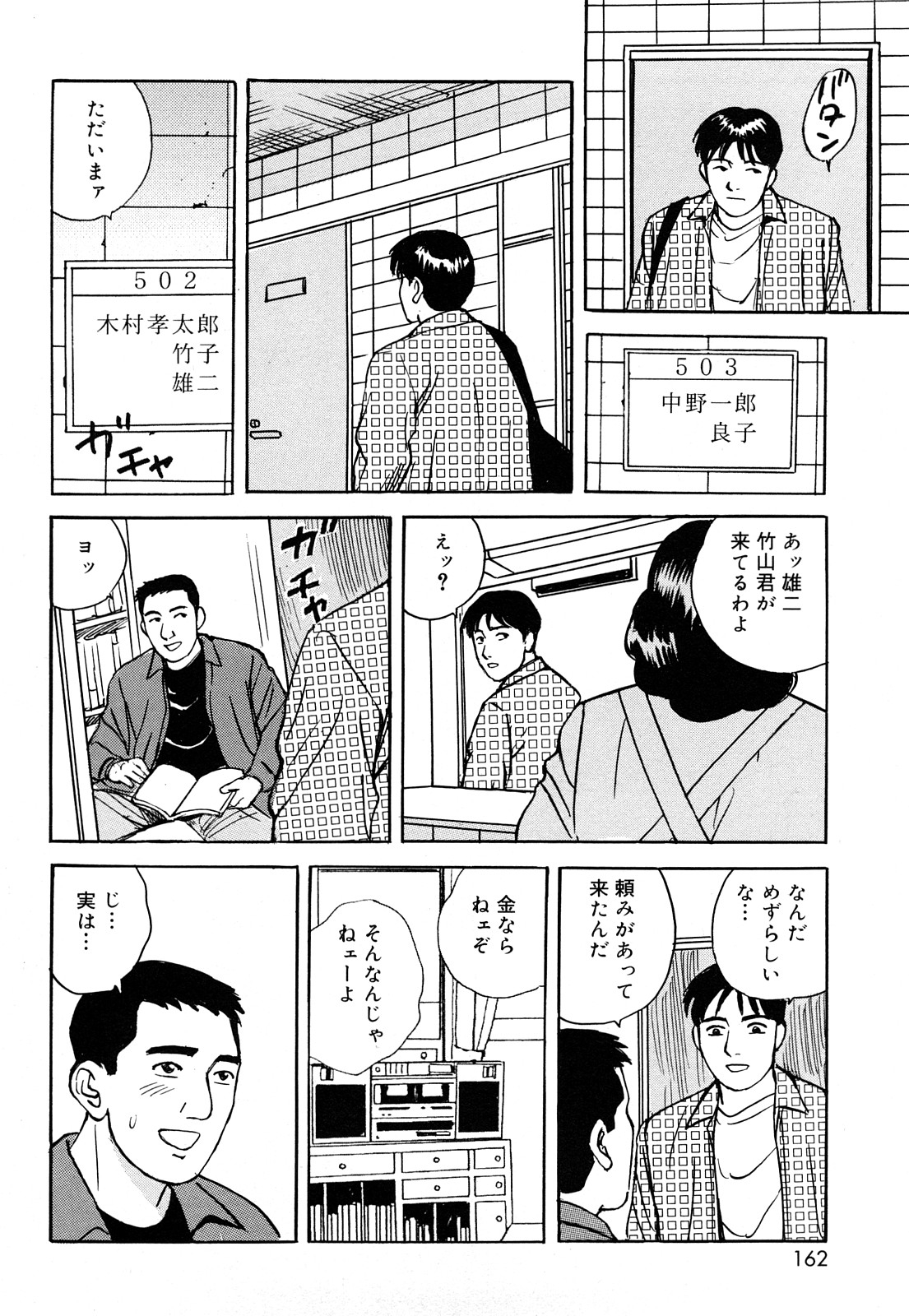 [Kitano Kenichi] Hataraku Hitozuma no Hatsujou Bijiri 161