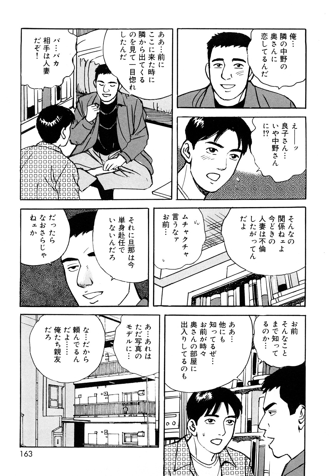 [Kitano Kenichi] Hataraku Hitozuma no Hatsujou Bijiri 162