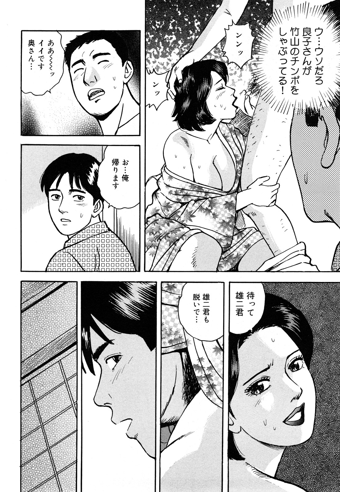 [Kitano Kenichi] Hataraku Hitozuma no Hatsujou Bijiri 165