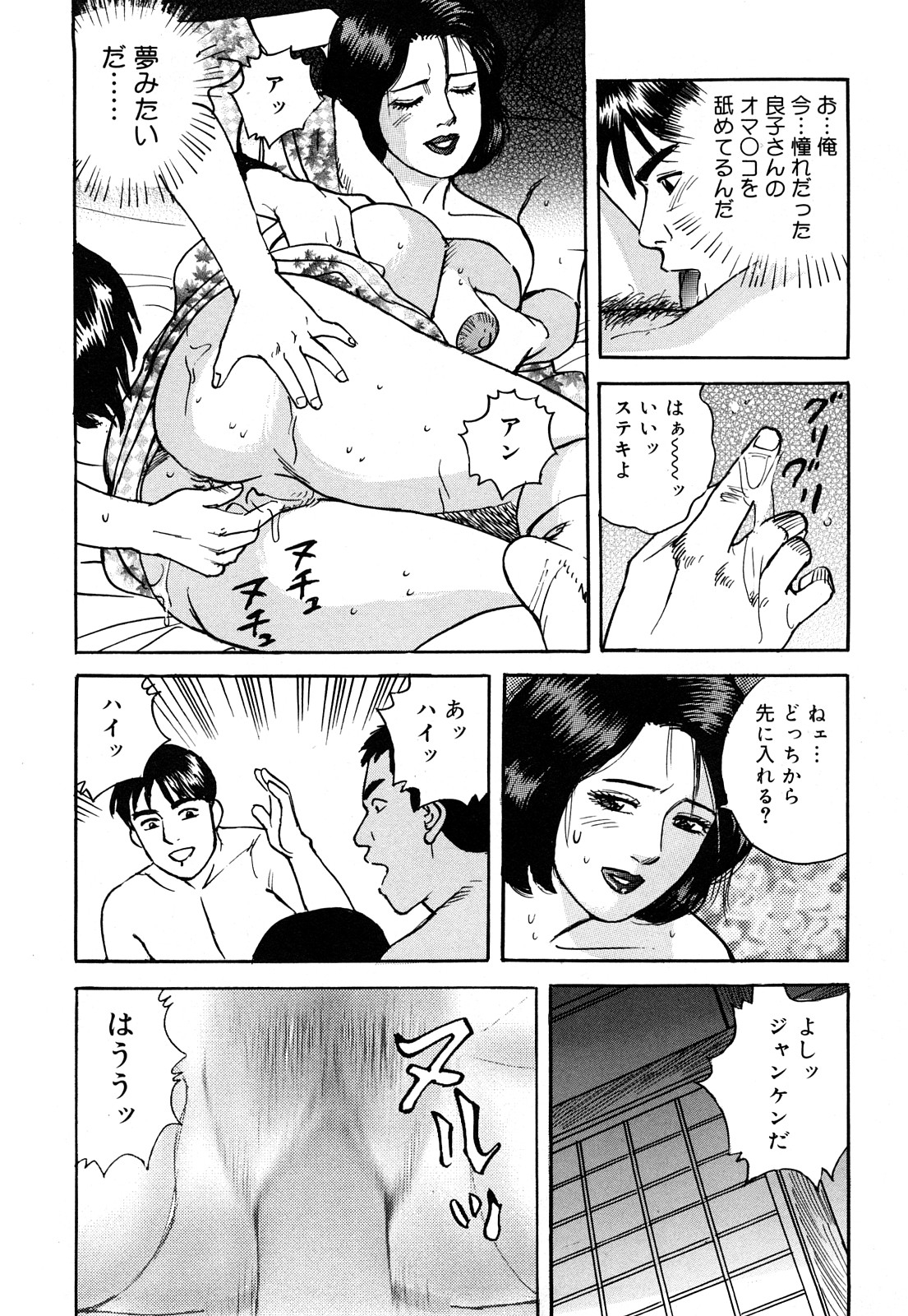 [Kitano Kenichi] Hataraku Hitozuma no Hatsujou Bijiri 167
