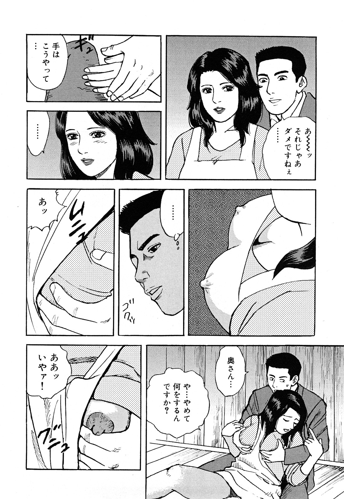 [Kitano Kenichi] Hataraku Hitozuma no Hatsujou Bijiri 179