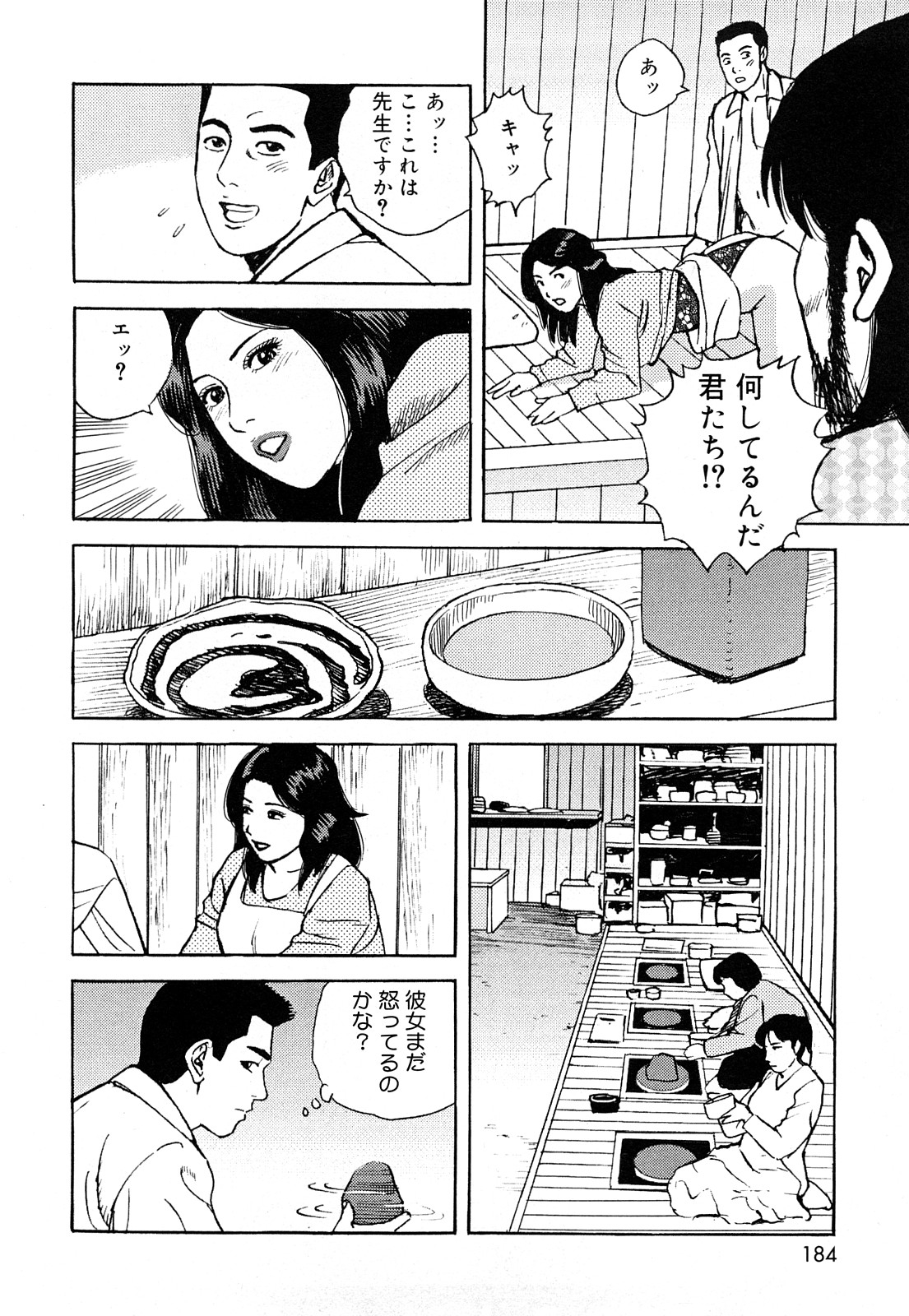[Kitano Kenichi] Hataraku Hitozuma no Hatsujou Bijiri 183