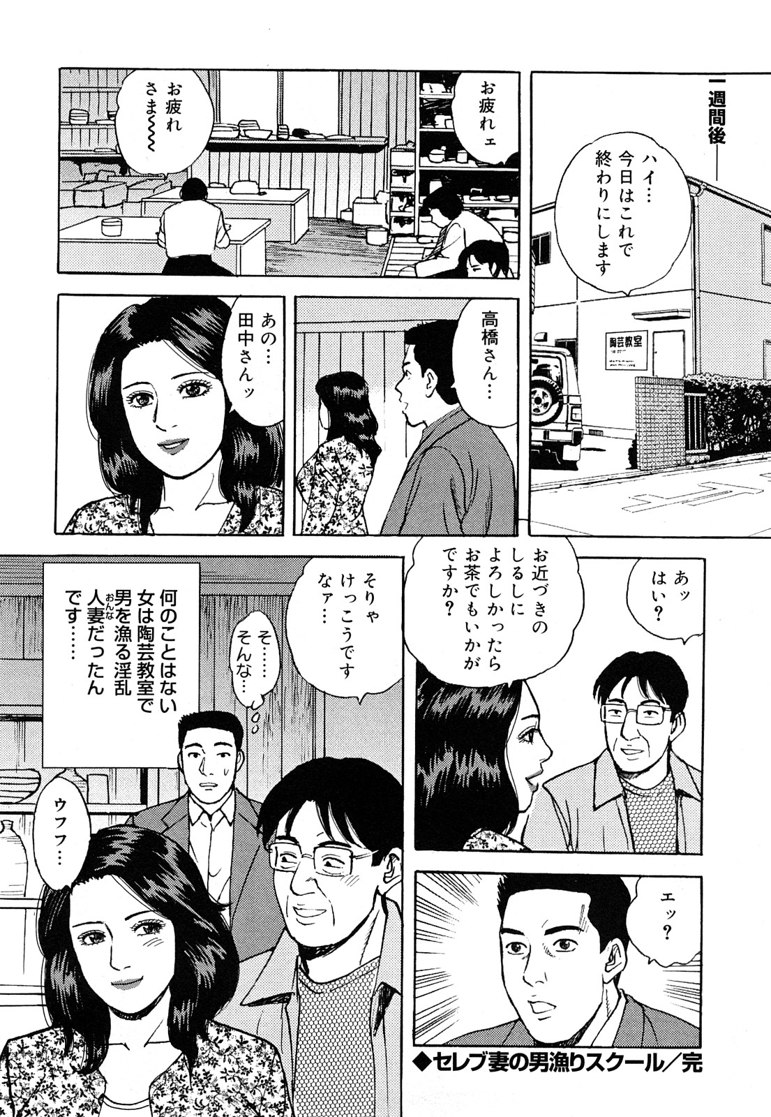 [Kitano Kenichi] Hataraku Hitozuma no Hatsujou Bijiri 193