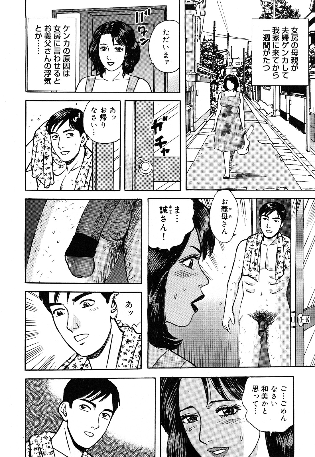[Kitano Kenichi] Hataraku Hitozuma no Hatsujou Bijiri 197