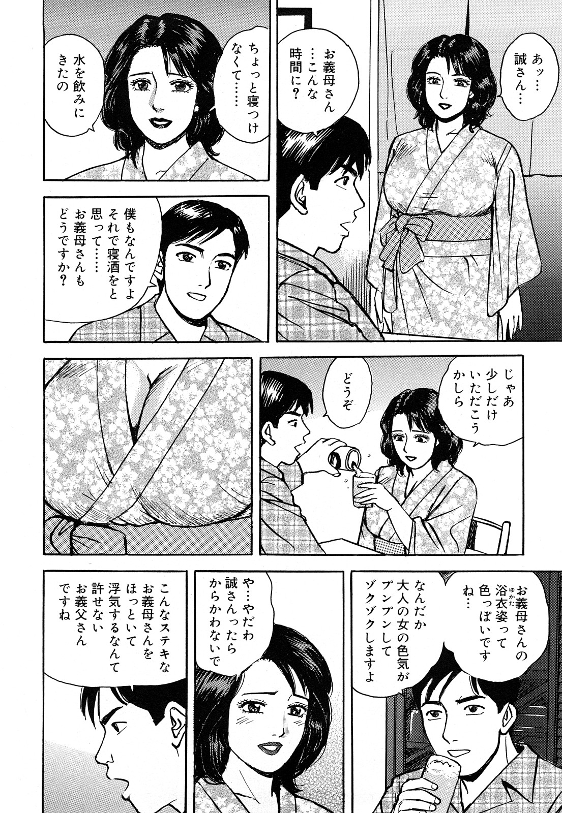 [Kitano Kenichi] Hataraku Hitozuma no Hatsujou Bijiri 199