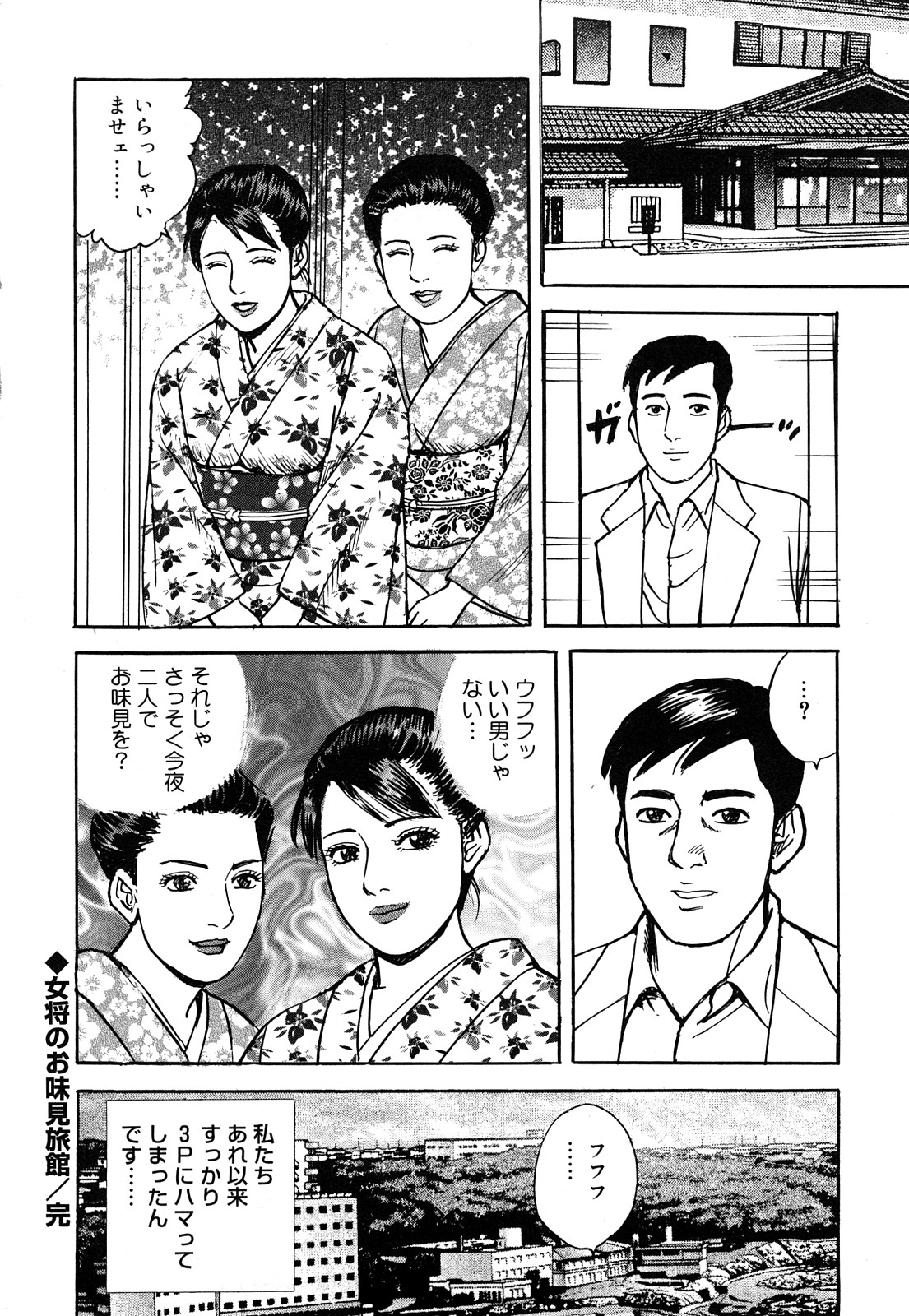 [Kitano Kenichi] Hataraku Hitozuma no Hatsujou Bijiri 25