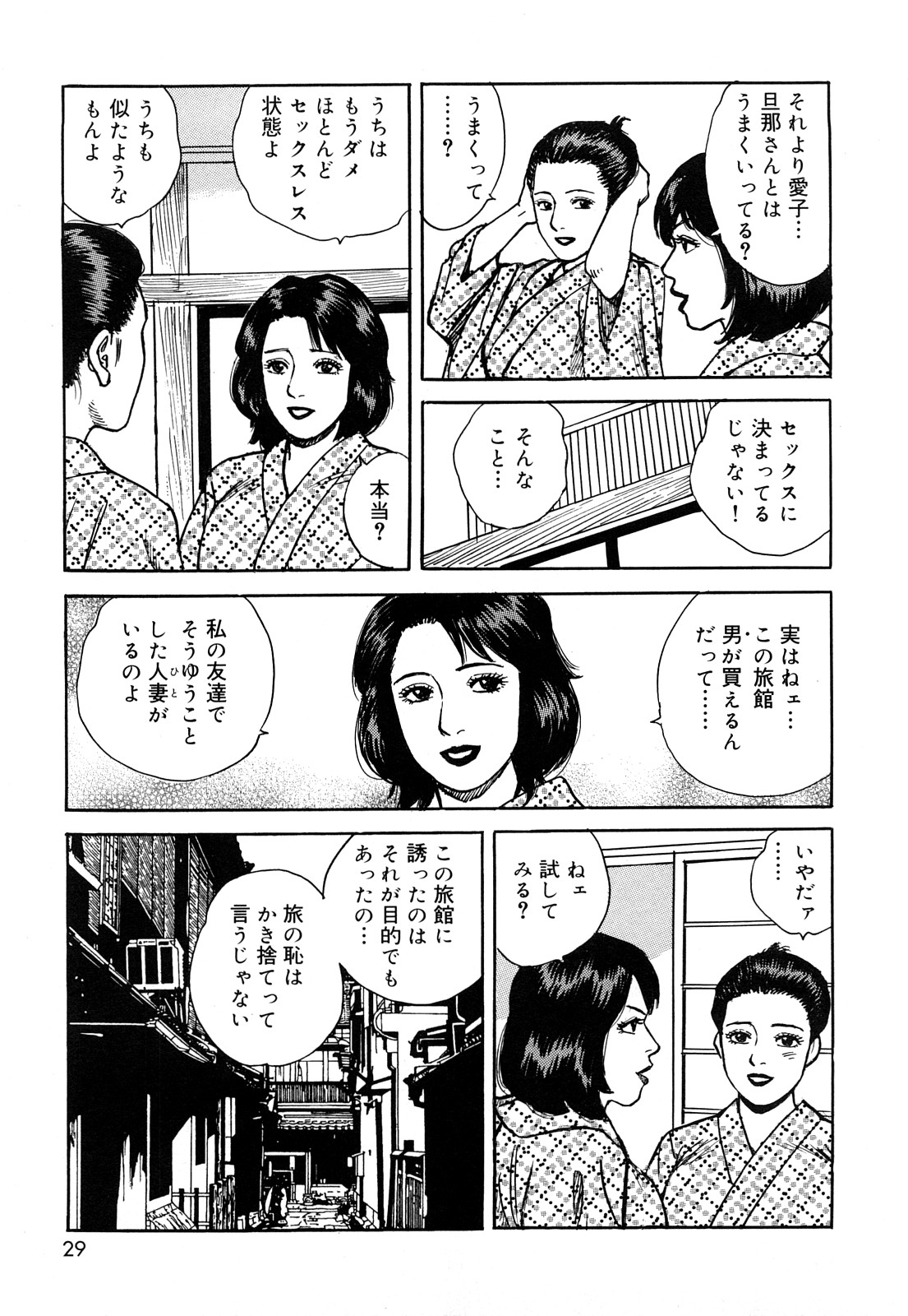 [Kitano Kenichi] Hataraku Hitozuma no Hatsujou Bijiri 28