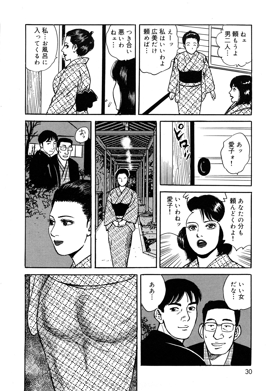 [Kitano Kenichi] Hataraku Hitozuma no Hatsujou Bijiri 29