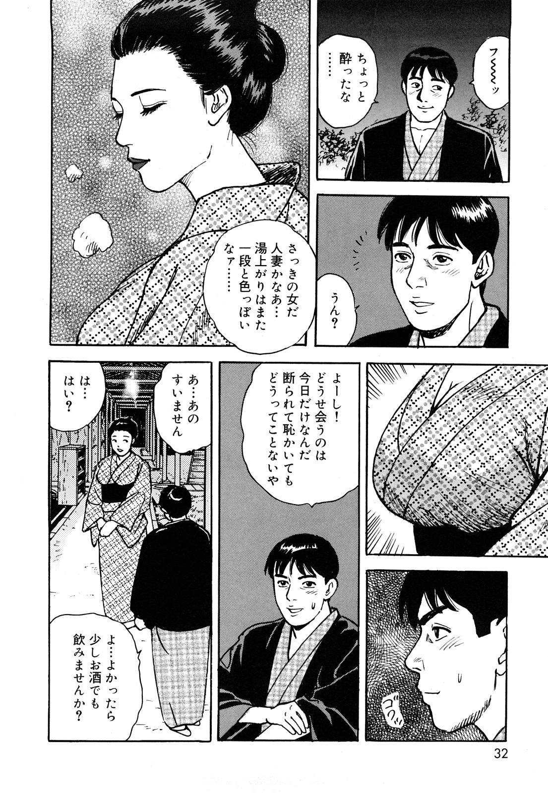 [Kitano Kenichi] Hataraku Hitozuma no Hatsujou Bijiri 31