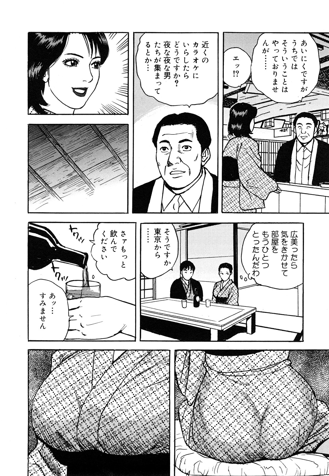 [Kitano Kenichi] Hataraku Hitozuma no Hatsujou Bijiri 33