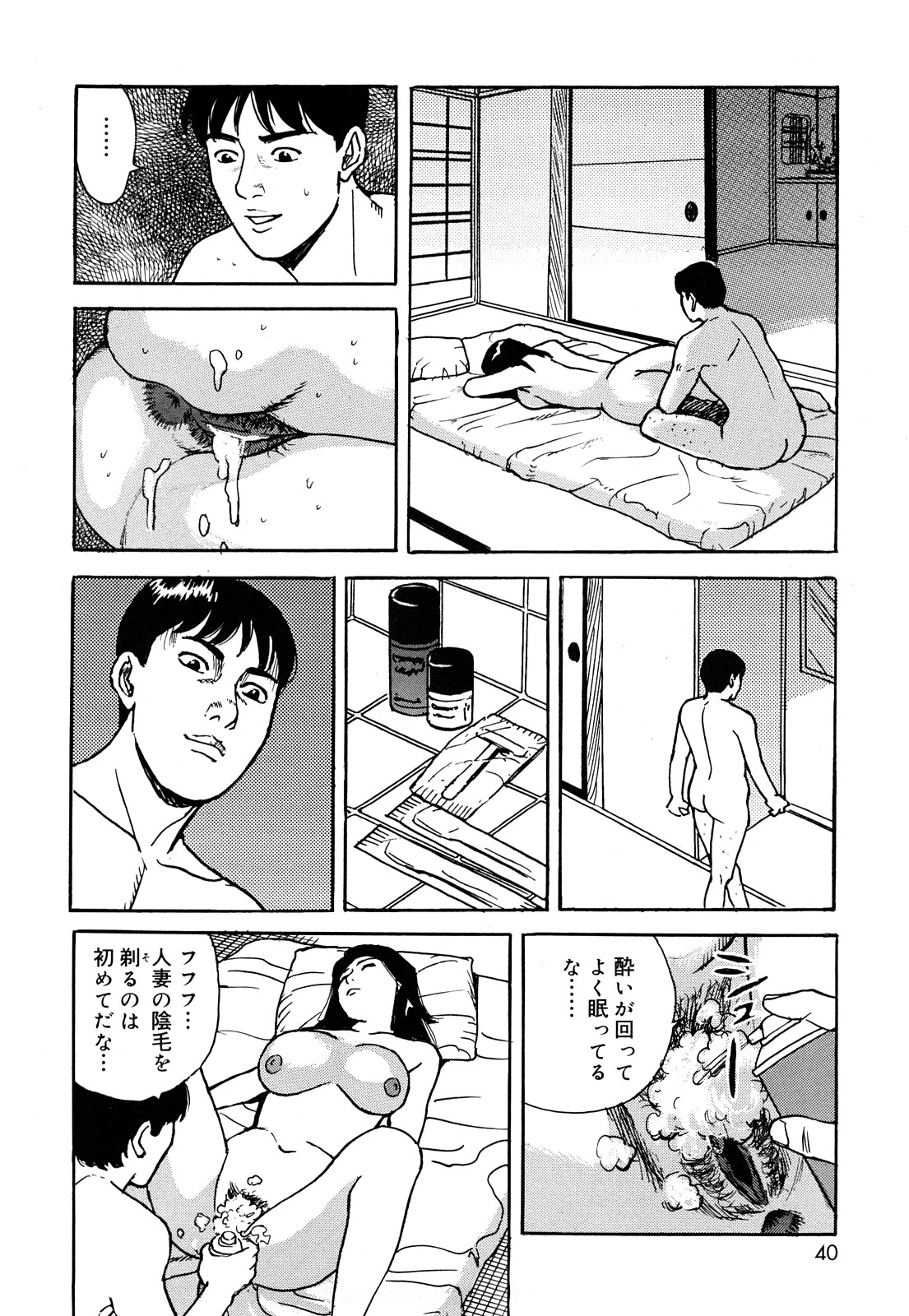[Kitano Kenichi] Hataraku Hitozuma no Hatsujou Bijiri 39